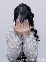 アールエーサロンモノクロ 秋葉原(RA SALON モノクロ) 【推し活ヘアメ】くるみちゃんサイドポニー