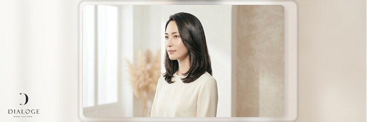 ダイアローグ(DIALOGE)のサロンヘッダー