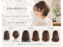 バグズ ヘアデザイン 桔梗が丘店(Baguz HAIR DESIGN)