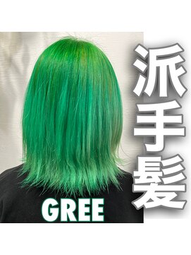 クラナ(clana) 派手髪