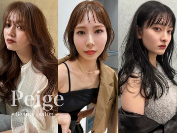 Beauty salon Peige　【ビューティーサロン　ペイジ】