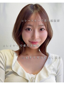 ビューシンサイバシ(VIEW SHINSAIBASHI) 多毛解消ボブはこれ10代20代30代