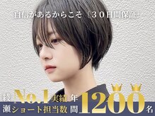 アデプト 綾瀬店(adept)の雰囲気(ショートボブお任せ下さい♪【綾瀬/北千住/亀有】)