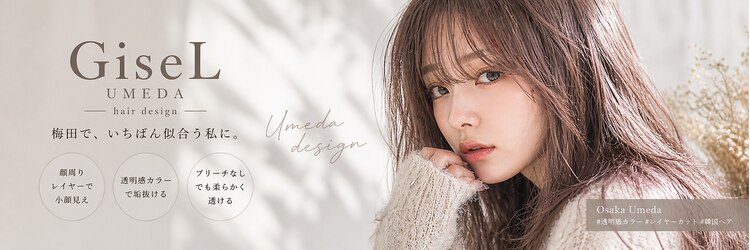 ジゼル 梅田(GiseL)のサロンヘッダー