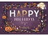 10月お誕生日のお客様平日30％OFFクーポン☆お誕生日おめでとうございます!!
