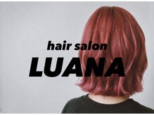 ルアナ(LUANA)