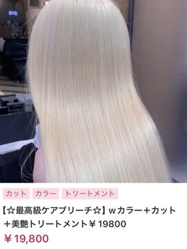 ヌル いわき(neul) カール/セミディ/シアーカラー/姫カット【neul】【いわき】