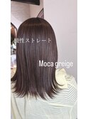 酸性ストレート×モカベージュ