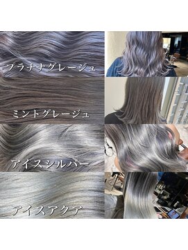 アマトウキョウスマートサロン(AMA TOKYO×Smart Salon) グレージュ まとめ