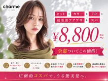 シャルム 溝の口店(charme)
