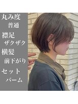 大人ハンサムショート