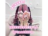 【あじ指名限定】2次元ヲタクさん集まれ～！あじのヘアセットクーポン！