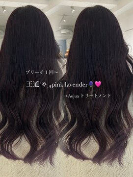 ロイリー バイ ローウェ 立川(Loely by Louwe) lavender color