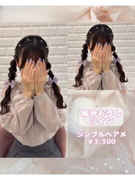 リルミー ミュエナ 大須 矢場町(Lilme myuena) 編みおろしツインテール♪_ゆうき