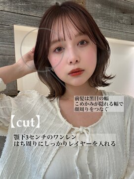 アイヴィ 表参道(IVY) 韓国ヘア くびれヘア レイヤーボブ 【肥田亜沙美】