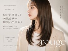 ルージュバイグルーブ(rouge.by.groove)の雰囲気（宇都宮/髪質改善はrougeにお任せ◎肌映えカラーで美肌も大人気♪）