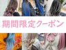 お盆限定【シールエクステ60枚￥9990】 キレイに巻ける高級レミーエクステ