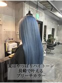 長崎ハイトーン 韓国カラー ケアブリーチ ブルーシルバー