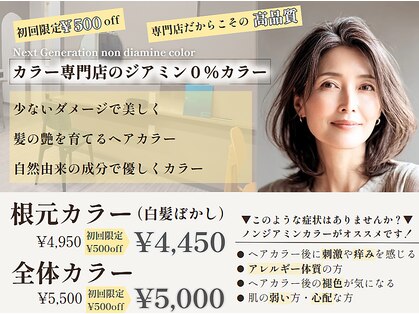 リピカラーの写真