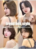 ブリーチなしダブルカラー/韓国ボブ/縮毛矯正/髪質改善/学割U24