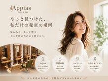 アッピアス 大和(Appias)