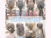 秋葉原コットン ヘアセット専門店の雰囲気（東京/神田/上野/御茶ノ水エリアからも◎結婚式,二次会もお任せ★）