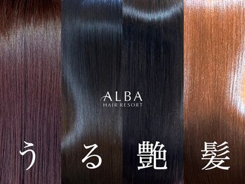 ALBA hair resort 三鷹店　【アルバ】