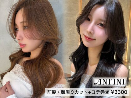 アンフィニー 仙台(ANFINI)の写真