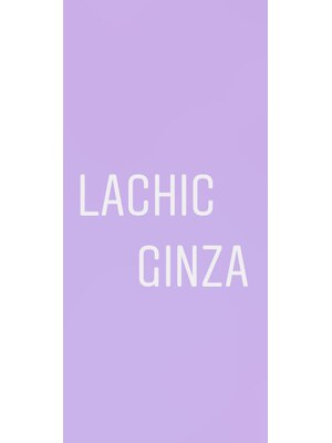 ラシックギンザ(LA CHIC GINZA)