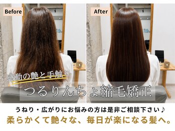 ホロ(holo-)の写真/朝が5分ラクになる。自然で柔らかな艶髪ストレートへ。“365日調子のいい髪”を目指しましょう♪