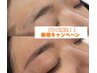 【新規キャンペーン★】メンズ専用眉毛ワックス￥3850