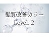 Vesper式髪質改善カラ-level2+カット+トリ-トメント　