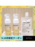 【9.10月限定】髪質改善メテオカラー+最新VKケラチンTR ￥20000→￥17800