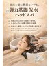 【リニューアル!ヘッドスパ】頭皮改善極上ヘッドスパ+カット¥7800⇒¥6000