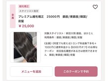 銀座/東銀座で人気◎縮毛矯正×髪質改善を特別価格で体感【韓国ヘア】
