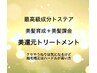 ヒートケアポテンツァsingle+ドライカット ※シリコン除去シャンプー込み