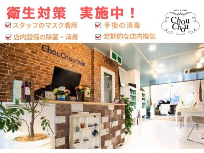 シュ シュ ヘア 本厚木店(Chou Chou hair)