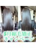 【6月】新感覚!表面のパヤパヤしたアホ毛が気になる方へ 表面だけ縮毛矯正