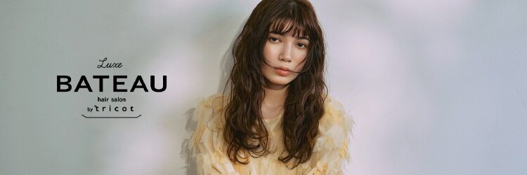  リュクスバトーバイトリコ 船橋南口店(Luxe BATEAU by tricot)のサロンヘッダー