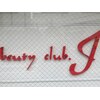 ビューティークラブジェイ アルパーク前店(Beauty club.J)のお店ロゴ