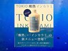 あのTOKIOkから最新ケアコース【TOKIO酸熱髪質改善Tr】×カット￥10000
