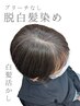 【12月限定】ホームケア約1か月分付◎カット+ケアカラー+トリートメント♪