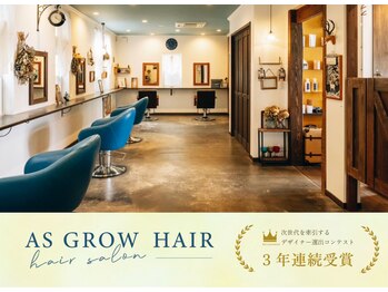 AS GROW HAIR  尾ノ上店【アズ グロウ ヘアー】