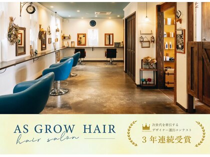 アズグロウヘアー(AS GROW HAIR)の写真