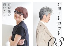 ハッピーワークス(Happy Works)の雰囲気（丁寧なカウンセリングで家に帰っても再現できるショートカット◎）