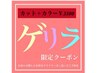 【10時～17時ご来店限定！】カット＋カラー+トリートメント￥7400→￥5500～