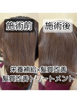 エフスタイル(F-style) 髪質改善トリートメント