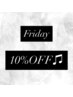 【7月31日まで！】金曜限定！全メニュー10%オフクーポン！