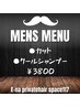 【メンズ】カット＋クールシャンプー