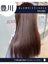 ネリネ(Nerine)&nbsp;【人気No1】カット+艶カラー+艶トリートメント